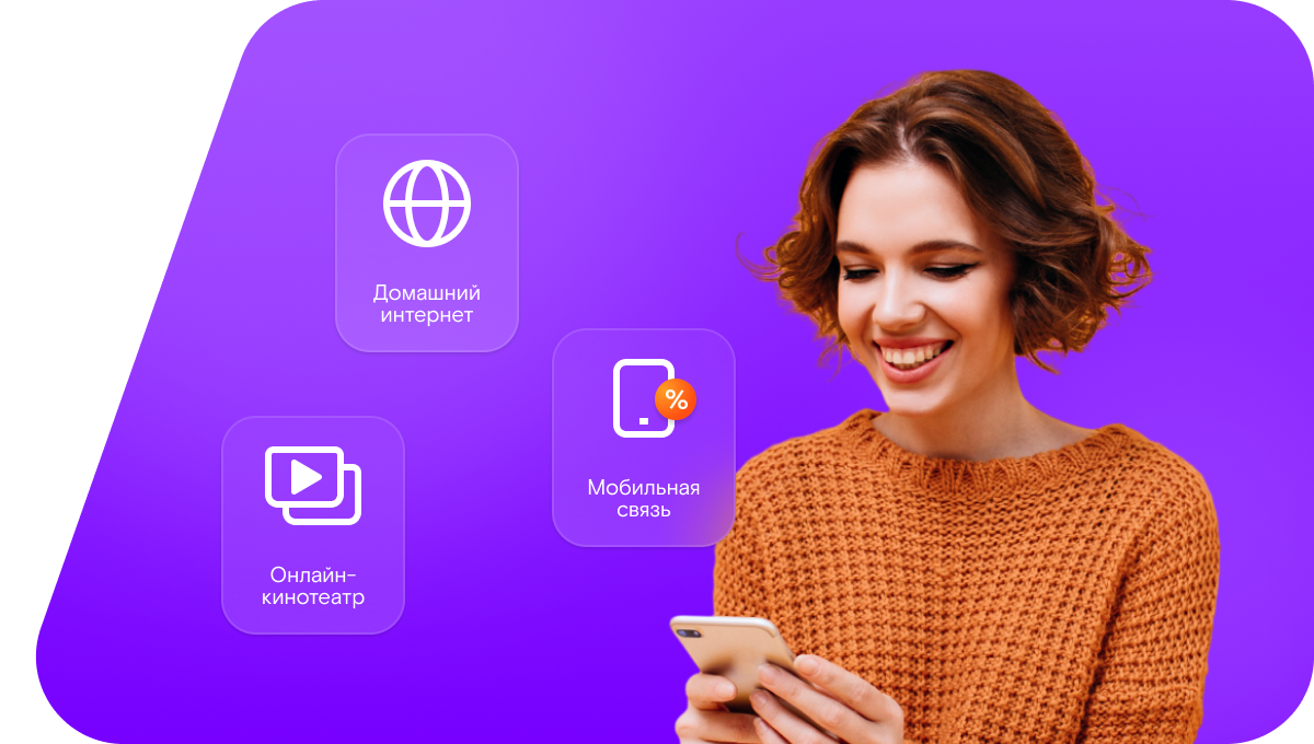 Промо-тарифы Ростелеком в&nbsp;село Боевая Гора (Оренбургская область)